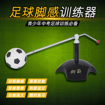 Football training in youth football training in football footed ball control ball control ball training equipment All-ground football trainer