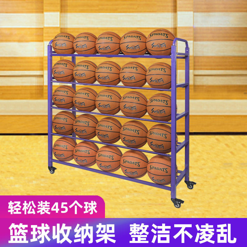 Kindergarten basketball storage layer rack ball rack cart basketball rack children's mobile football rack frame rack