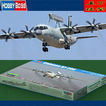 Chinese Air Police-200 early warning aircraft aircraft model fighter anti-submarine reconnaissance aircraft