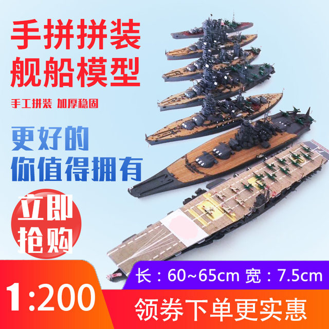Jinan Trumpeter Assembled Military Ship Model China Navy 1/200 Destroyer Cruiser Model