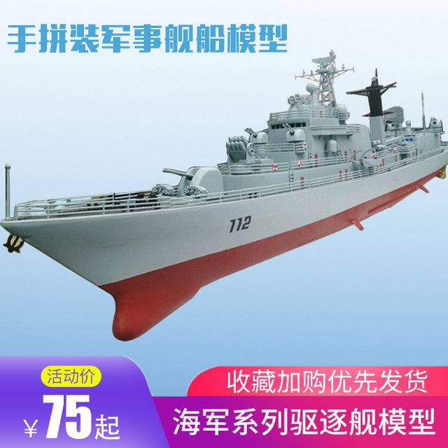 Jinan Trumpeter Assembled Military Ship Model China Navy 1/200 Destroyer Cruiser Model
