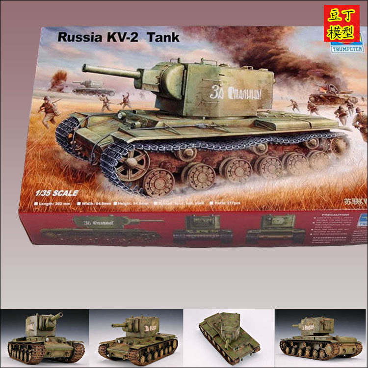 (Bean Ding model)Trumpeter assembled tank model 00312 World War II Soviet KV-2 tank assembled model