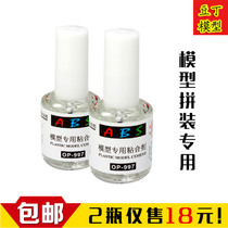 (2 bottles only sell 18 yuan)Assembly model tool Trumpeter model glue Adhesive bottle with brush