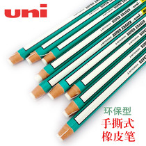  Japan umi Mitsubishi tearable eraser Art sketch High-gloss pencil type EK-100 not easy to dirty roll paper eraser