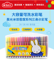 Chenguang Miffy 48 color watercolor pen student children triangle thick rod large capacity washable plastic portable packaging 36 colors