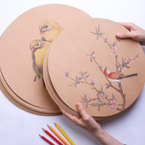230g Kraft paper round drawing paper round sketch color lead paper art graffiti sketch simple large cardboard