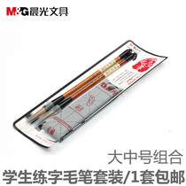 Chenguang Primary School Practice Hard Hao Wolf Hao Student brush imitation Xuanshui Writing cloth HAWB0350 large and medium number
