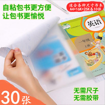 Diss Bear film transparent bag book cover waterproof A4 16k 25K 32k bag book cover exercise book book book cover