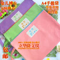  Dr Jiner subject bag A4 storage bag portable pull-side bag information bag Korean version of the student language number English classification bag