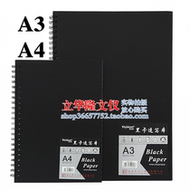  Daqian Black Card book Spiral Black Card Sketch Sketchbook A3 A4 110g 60 pages Black Card Book Sketchbook