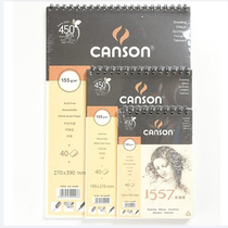  French Canson 1557 Sketchbook Sketchbook Hand-painted book Coil book 155g Vertical 40 sheets 8K16K32k