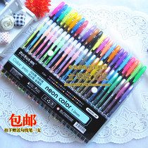Photo album DIY color metal flash fluorescent gouache color pen 12 color set black cardboard special Mark gel pen