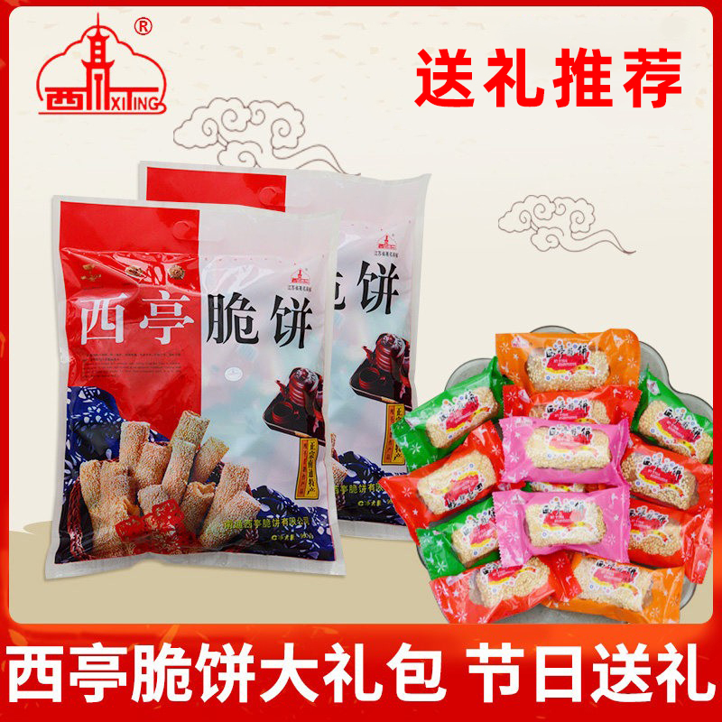 Nantong Specialty Xiting Crispy Biscuits Gift Pack 960g Gift Box for Gifting Handmade Long Crispy Biscuits Traditional Breakfast Pastries