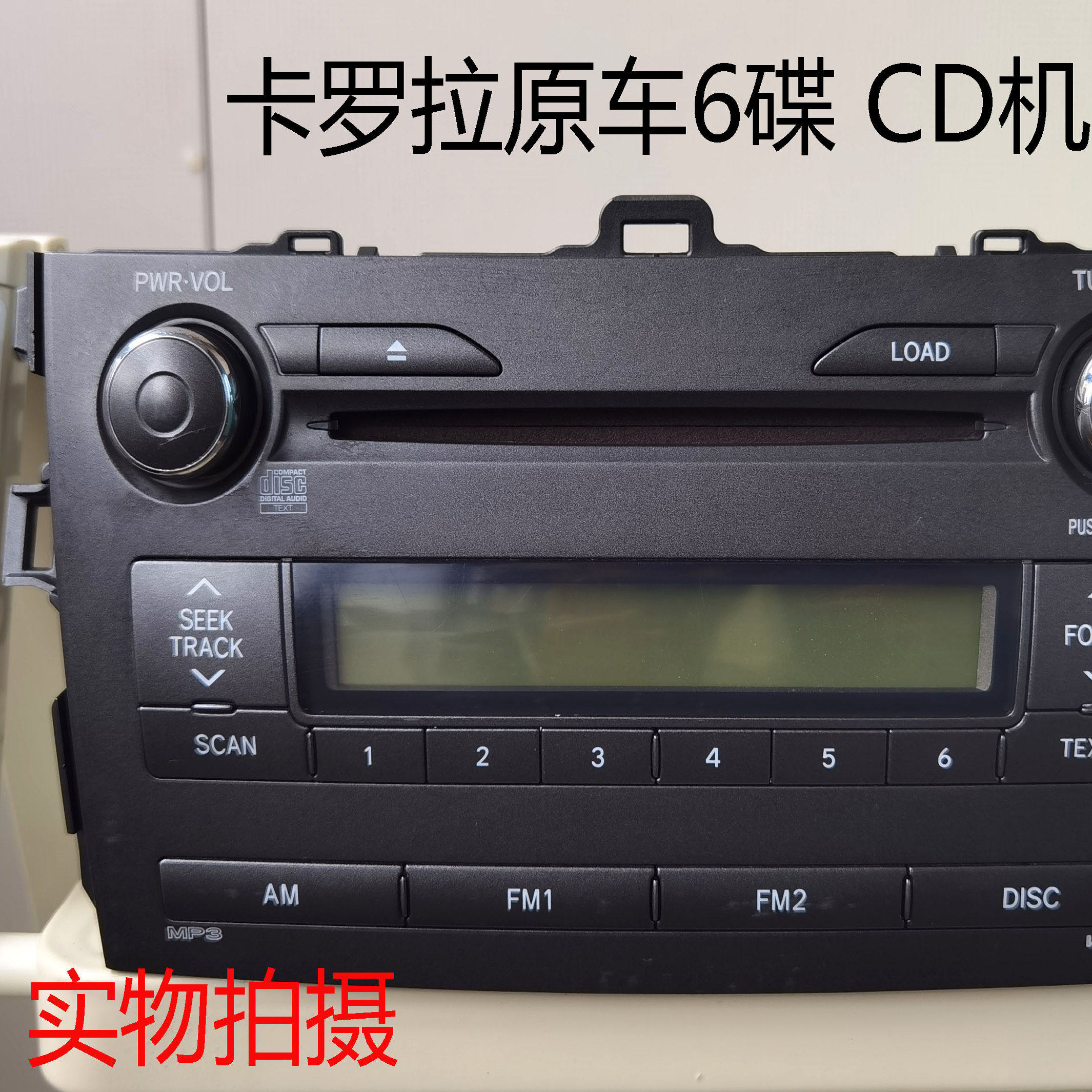 🚗丰田卡罗拉6碟CD机,95%成新仅195元💥-车载CD机-淘宝好物网