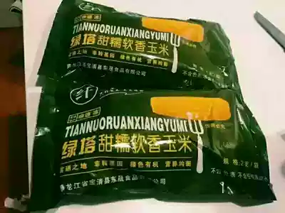 Green Tower Sweet glutinous corn green tower selenium-rich corn sweet waxy soft fragrance small grain yellow corn northeast sticky corn 20 sticks