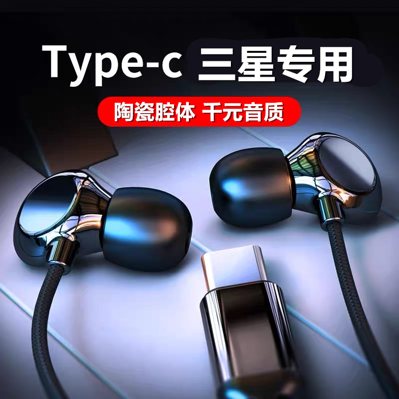 For Samsung typec wired headset s22ultra s21 note10 A53 fold original - Taobao