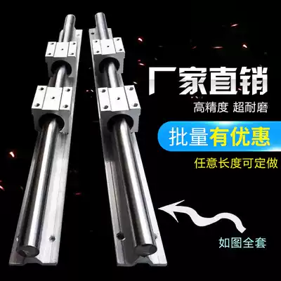 SBR linear guide optical axis with base aluminum bracket cylindrical guide SBR16 25 40 woodworking sliding table hand push table