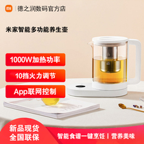 Xiaomi Mi Family Intelligent Multifunction Health Preservation Pot electric cooking pot cooking tea instrumental home office Small fully automatic cooking tea