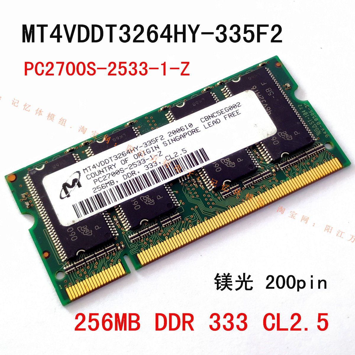 MT4VDDT3264HY-335F2 Magnesium Light PC2700S-2533-1-Z 256M DDR 333 Memory