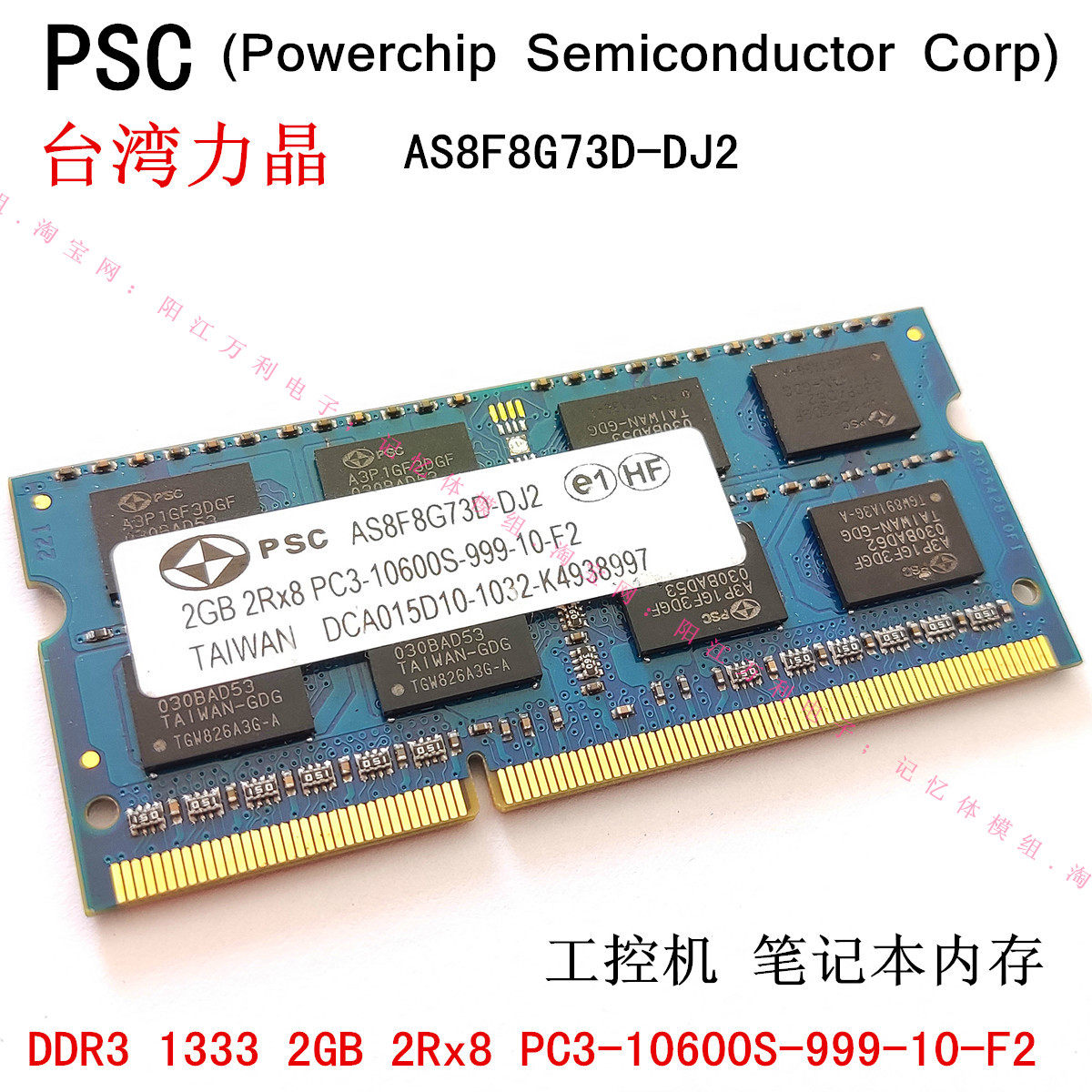 PSC 2GB 2Rx8 PC3-10600S-999-10-F2 Taiwan Power Crystal DDR3 1333 Notebook Memory