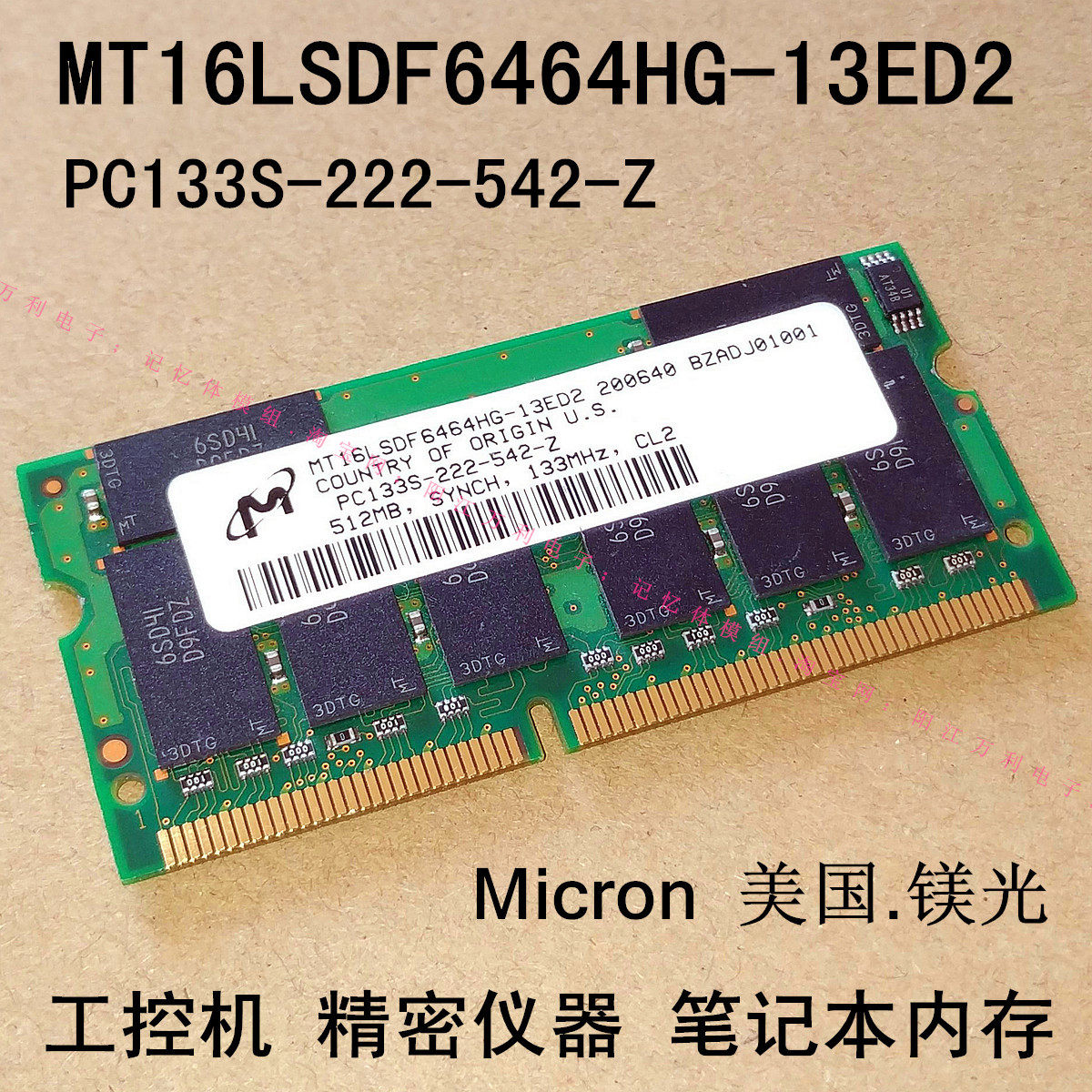 MT16LSDF6464HG-13ED2 Micron mei guang memory 512MB SYNCH 133MHz CL2