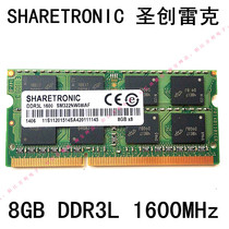 sharetronic DDRIII 1600 2GB 4GB 8GB laptop memory Saint chuerrek