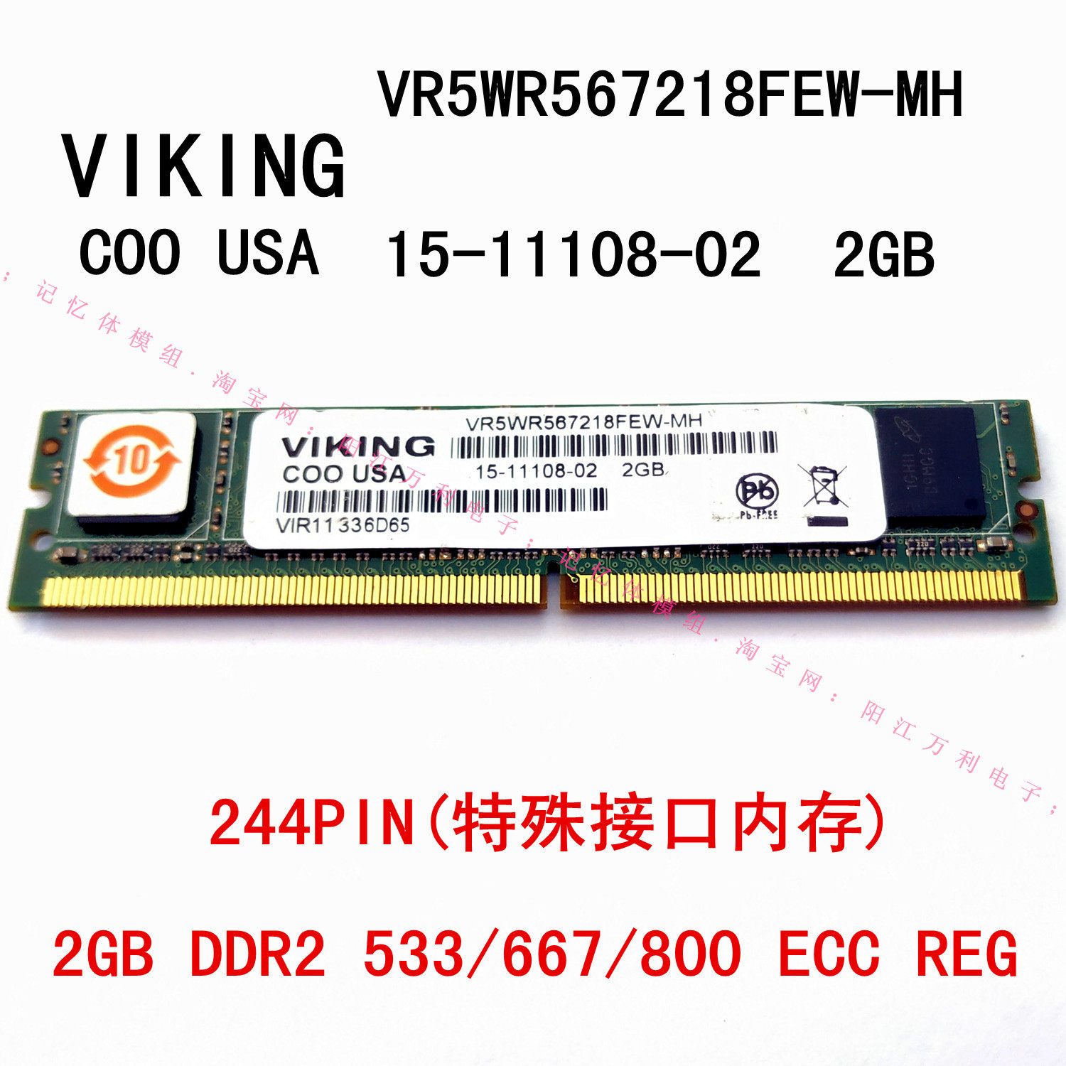 Cisco Cisco Memory 15 -11108-02 244pin Interface 2GB DDR2 ECC REG