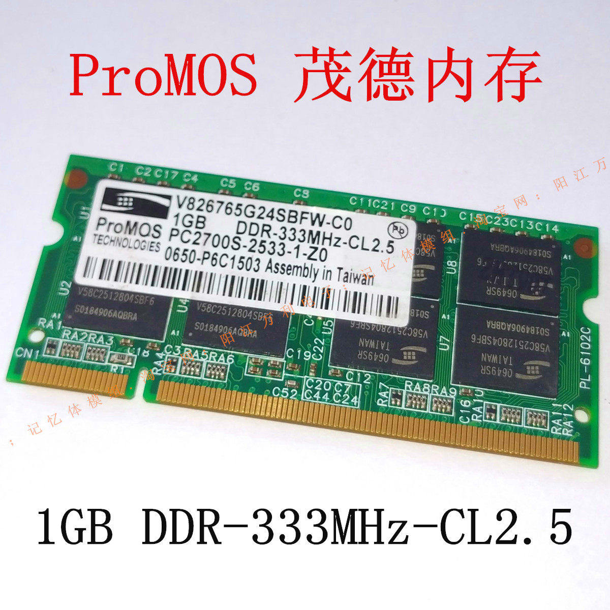 Maude ProMOS Laptop Memory DDR 333 1GB 1024MB PC-2700-2533