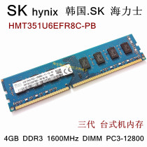 Hynix DDR3 1600 desktop memory hynix 8GB 4GB 1Rx8 2Rx8 PC3-12800