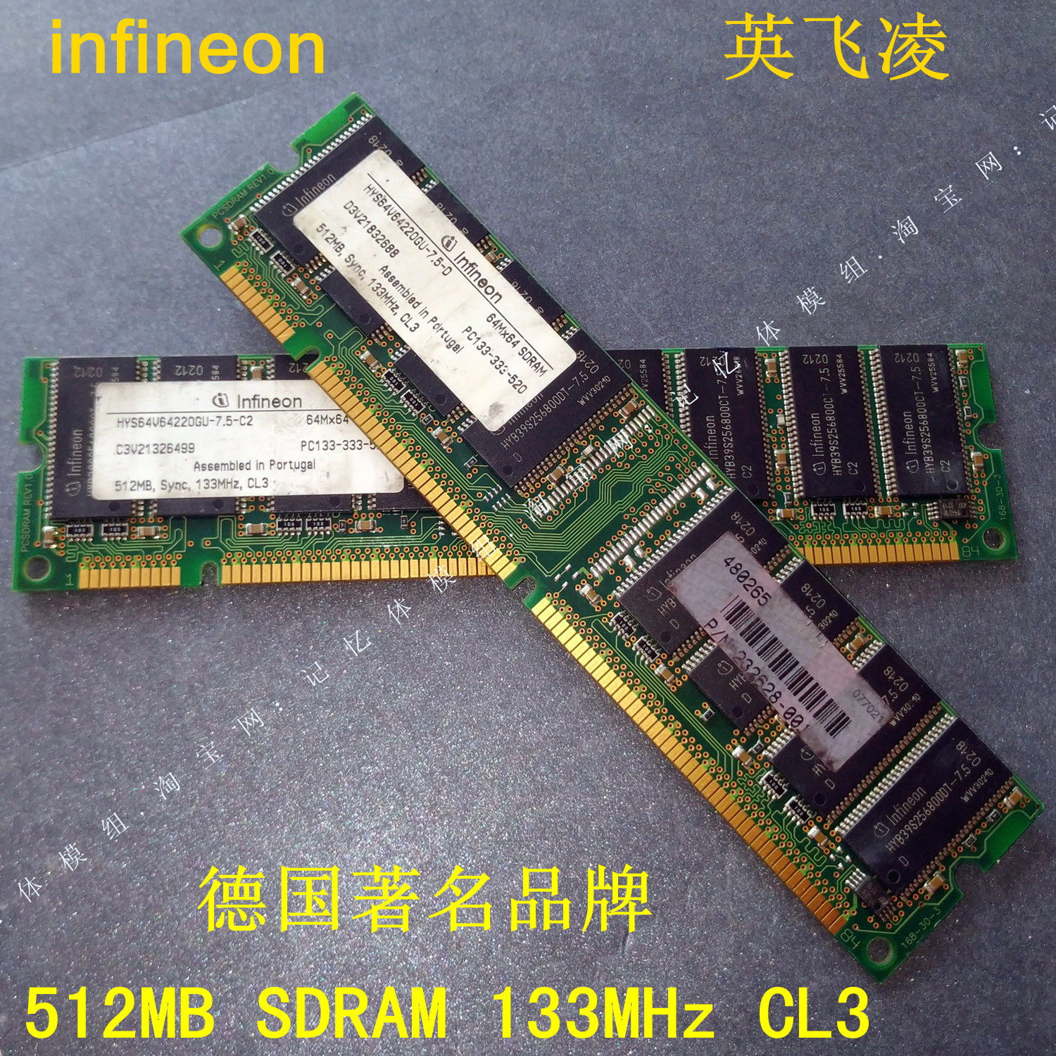 年代感拉满！infineon英飞凌台式机内存条1GB 133MHz SDRAM，老电脑的“灵魂芯片” _内存_淘宝数码网