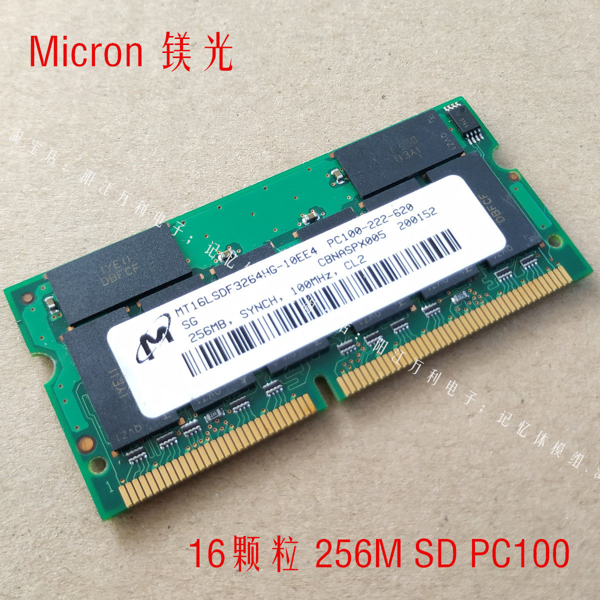 怀旧数码党必看!144针256M PC100内存条还能战?大品牌实测分享🔥_内存_淘宝数码网