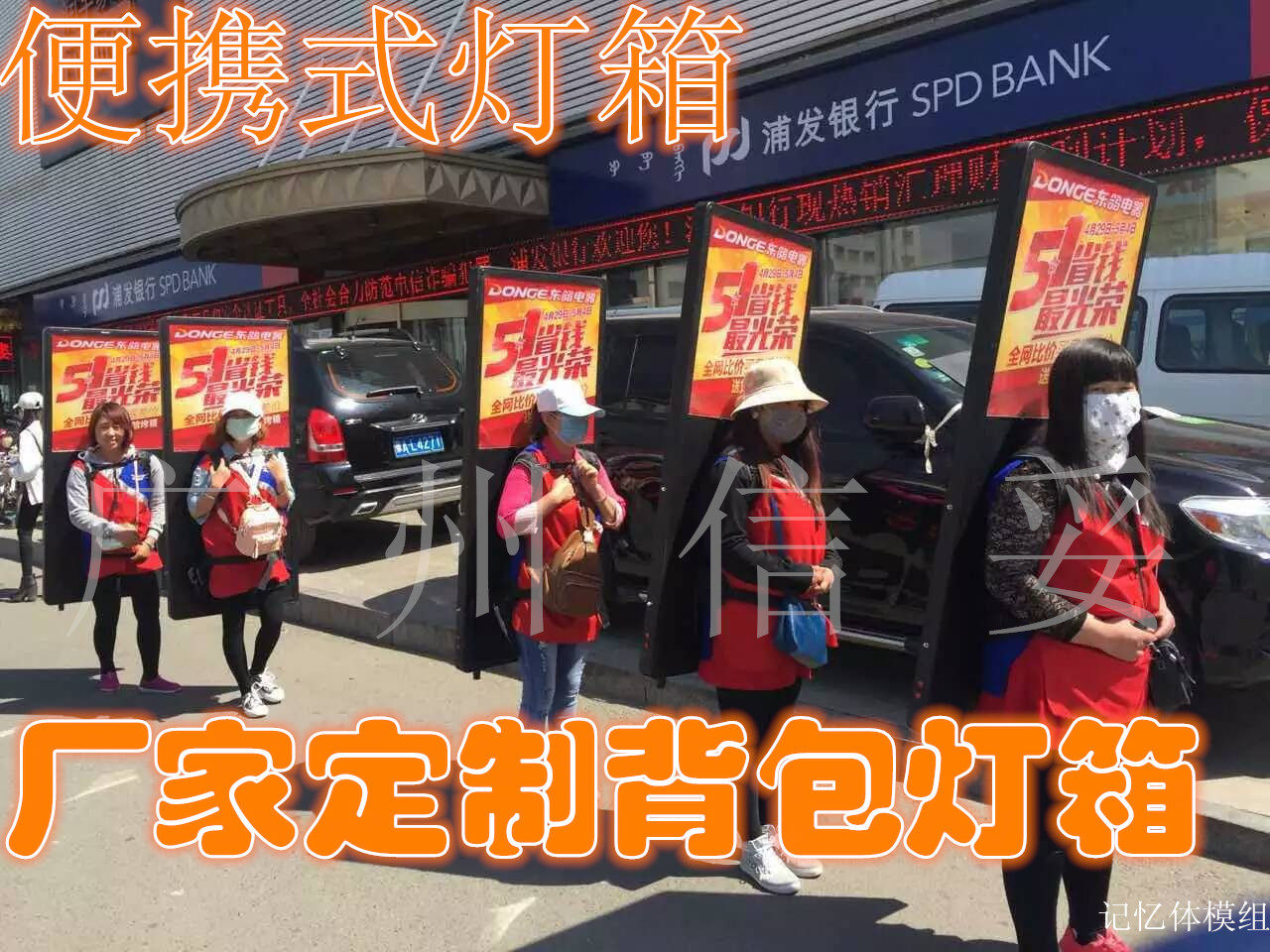 Shoulder Bag Light Box Portable LED mobile billboard rechargeable walking character screen light box manufacturer customized promotion