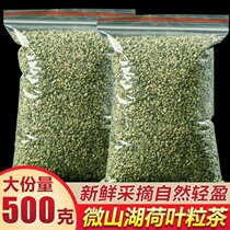 Lotus leaf tea dry lotus leaf pure natural soaking water special wild Weishan lake dry lotus leaf batch 500g bulk 500g