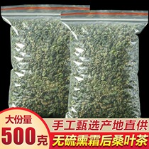 Mulberry leaf tea Super dried mulberry leaf wild mulberry leaf tea natural fresh bulk 500g after Frost mulberry leaf tea