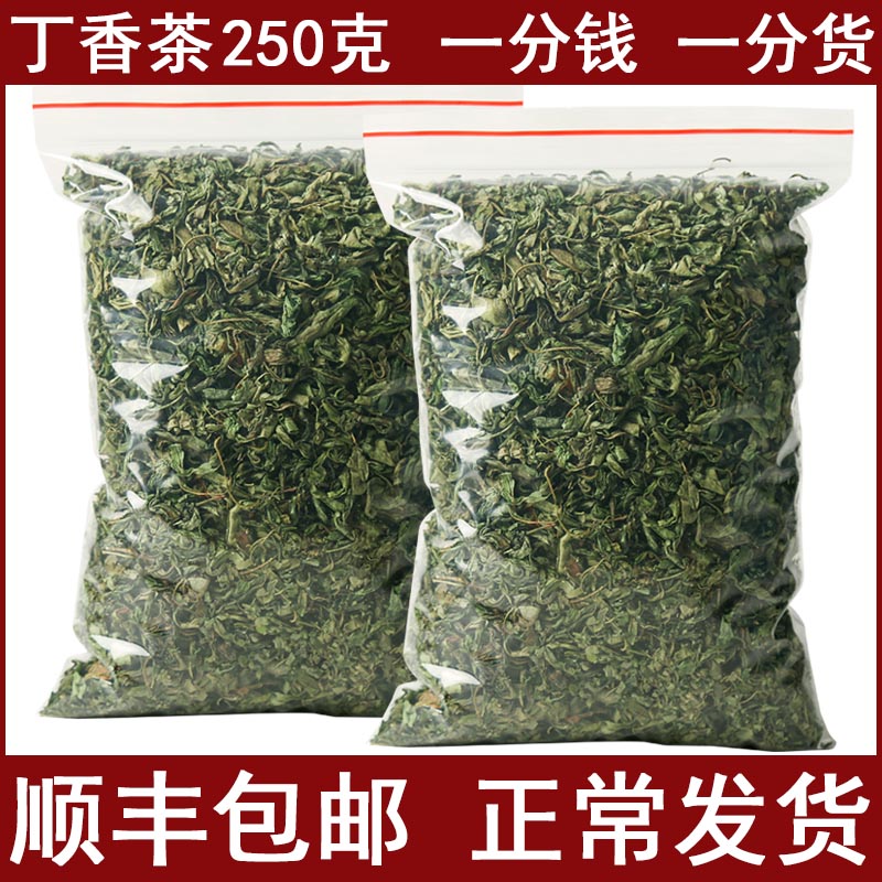 Clove tea nourishing stomach tea with long white mountain special class wild clove tea in addition to mouth and odour bulk 250g clove leaf tea