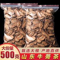 Burdock root burdock tea Super Gold Bull stick side tea dry slices wild burdock tea 500g