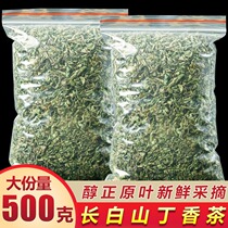 Lilac tea nourishing stomach tea Changbai mountain special wild clove tea except halitosis bulk 500g clove leaf tea