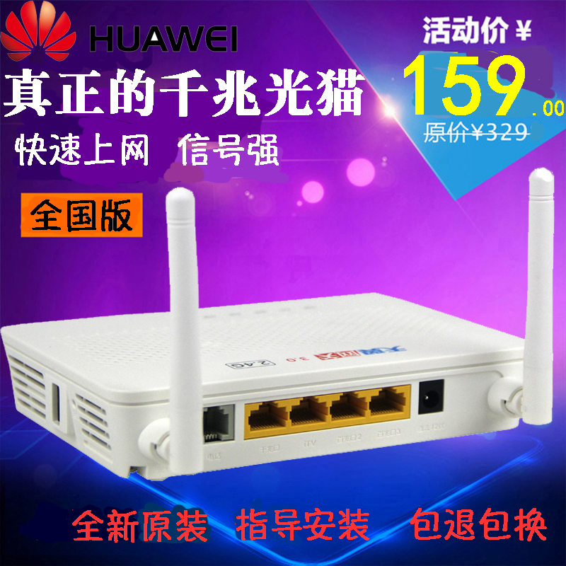 Telecommunication Cat Huawei HS 8145C Gigabit Fiber Cat Router One Gpon Optical Cat Bar Till Wing Gateway