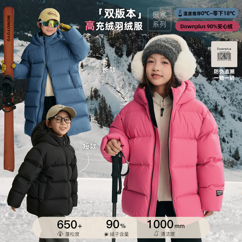 [Upgraded Version of the Stove] Chenchenma Children's down Jacket Winter Children's Puffer Jacket 90% White Duck down Hooded Coat