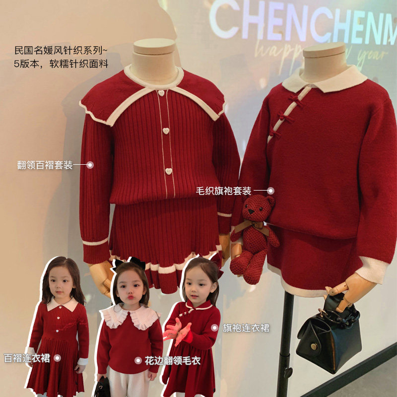 Chenchen Mother Girls Winter Red Fashion New Year Set Baby Girl Republic of China Celebrity Style Knitting Series Set