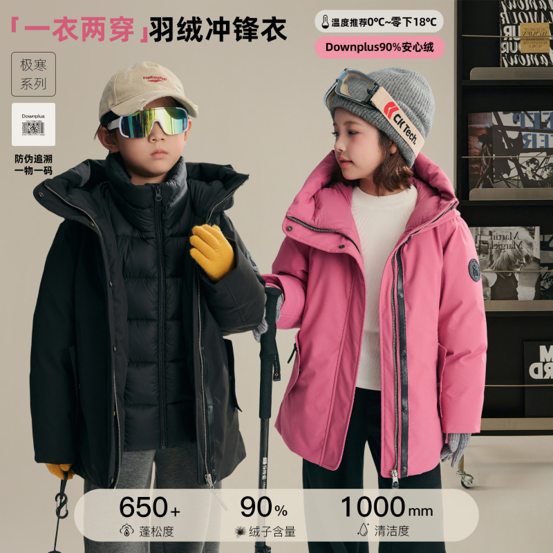 [Six Thousand Yuan] Chenchen's Mom Children's Parka down Jacket Winter Parent-Child Coat Children's Warm Hooded Windbreaker