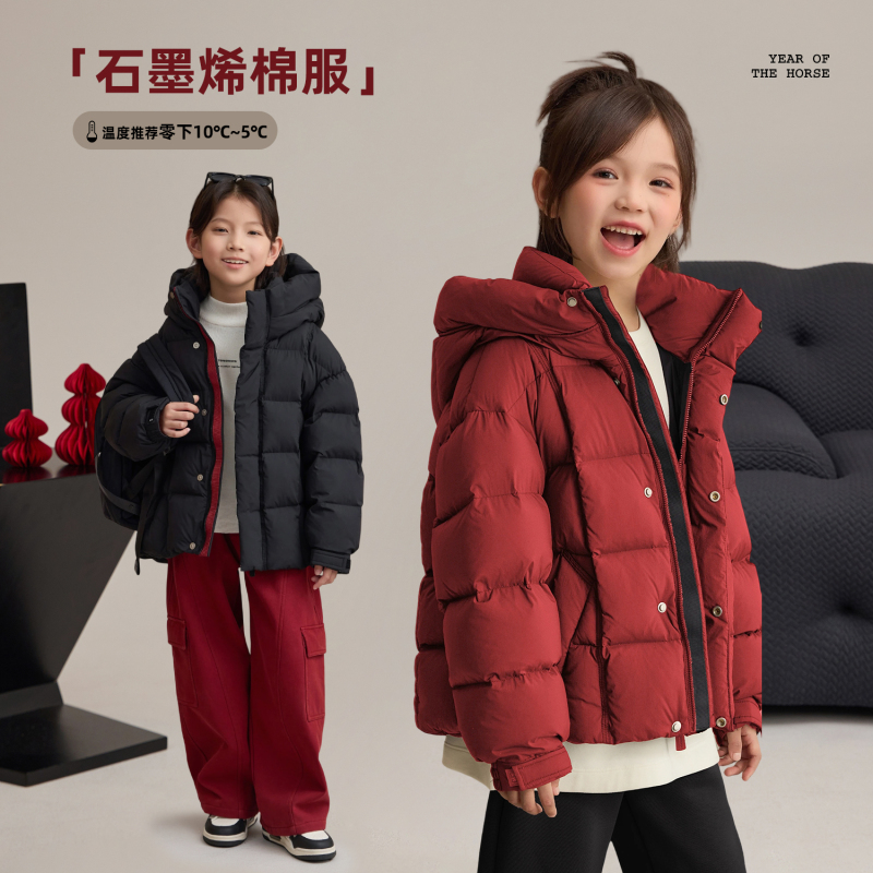 【Good Luck】Chenchen's Mom Children's Clothing New Year Graphene Cotton Jacket Winter Children's Thickened Warm Hooded Coat