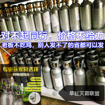 Carbon dioxide suit new Mu fan refiner double Shandong construction cylinder pressure reducing table two liters four liters of CO2 grass