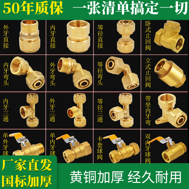 Aluminium plastic pipe joint accessories 1216 Solar water heater copper outer tooth internal wire Direct elbow tee 4 points