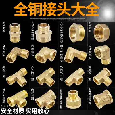 4 points All copper double male screw Three-way joint Three outer wire inner wire outer outer thread Gas pipe Water heater water pipe fittings
