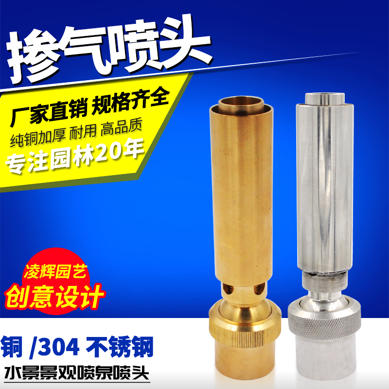 Total copper 304 stainless steel Adulteration Nozzle Gas water column nozzle jade column nozzle Water View Fountain Nozzle 1 inch