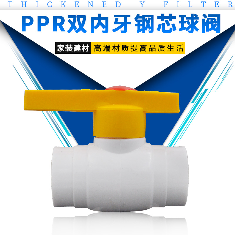 PPR double internal wire steel core ball valve internal thread PPR ball valve 20 4 points 25 6 points 32PPR pipe fittings fittings