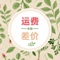 Postage shipping difference make-up link~