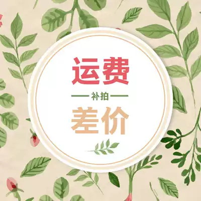 Postage and freight difference to make up the super link ~