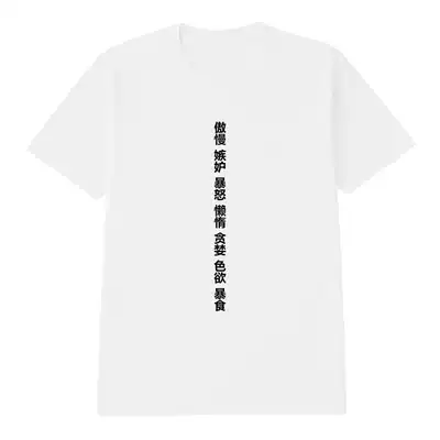 Seven sins T-shirt Spring Summer men and women personality cotton short sleeve loose Sports bottom couple class clothes leisure tide T